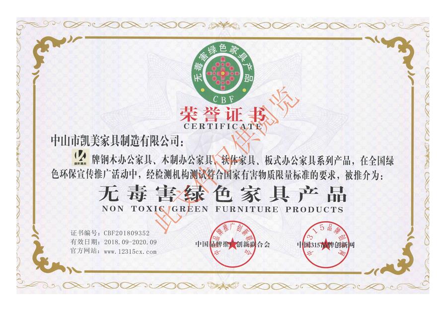 无毒害绿色官网产品