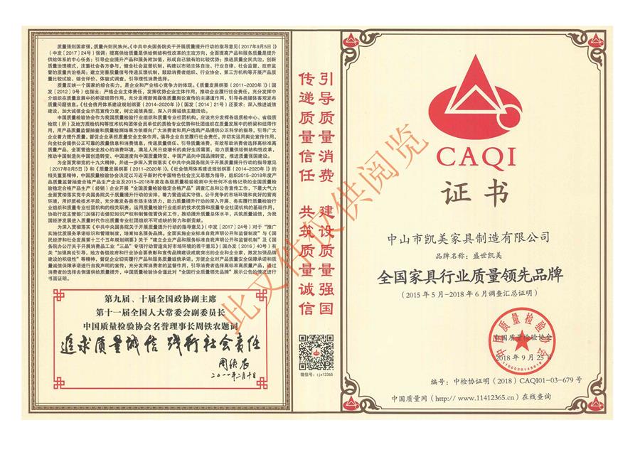 全国官网行业质量领先品牌